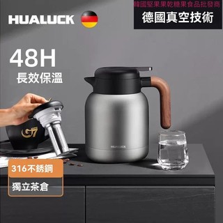 高端品質臺灣出貨HUALUCK保溫壺家用熱水壺大容量壺316不銹鋼保溫瓶燜茶壺保溫水壺