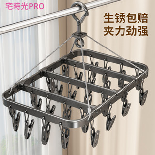【宅時光PRO家居館】鋁閤金襪子晾曬架 多夾子 傢用 無痕 不銹鋼晾衣架 陽臺曬襪子神器