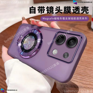 自帶鏡頭玻璃貼 CD紋磁吸支架手機殼 小米POCO M7Pro X7Pro X6 F5 F6 F7Pro 升級版冰晶護盾