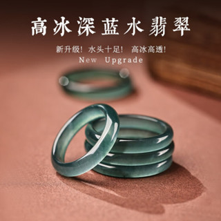 緬甸翡翠戒指 天然A貨冰種油青色翡翠戒指 高冰藍水戒圈指環女款高階感玉戒