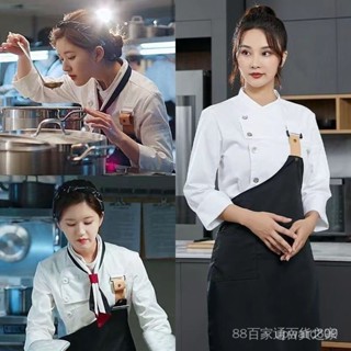 廚師服💥工作服趙露思衕款長袖短袖西餐廳蛋糕房飯店酒店咖啡奶茶店工作服 Z09D