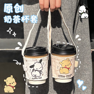 杯套 保溫杯套 便攜式手提杯套兒童外出專用奶茶杯套卡通水杯套咖啡杯冷飲保護套
