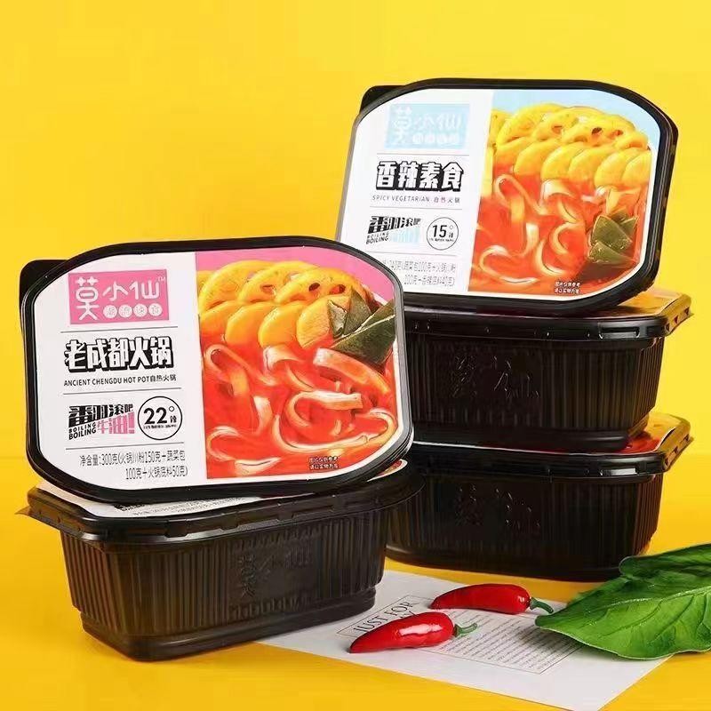 莫小仙自熱小火鍋 重慶麻辣火鍋 懶人自煮即食火鍋 自熱寬粉川粉火鍋 自熱方便速食 懶人自煮火鍋 自嗨鍋