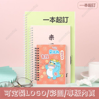 客製化線圈本 來圖定製A5/A6筆記本 卡通女生記憶記事本 線圈筆記本 客製筆記本 訂製筆記本 活頁本 橫線筆記本