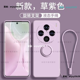 液態矽膠 VIVO X200手機殼VIVO X200 Pro手機殼 情侶款 一體指環 VIVO X200Pro保護殼
