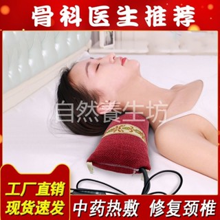 頸椎枕頭修復頸椎睡覺圓枕頭芯蕎麥艾草熱敷中藥睡覺保健加熱牽引