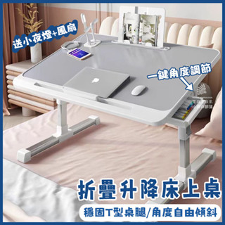 【TRIBE 現貨+預購】床上桌 折疊書桌 折疊桌 書桌 電腦桌 小桌子摺疊 懶人桌 筆電桌 床上電腦桌 升降桌 LH