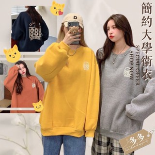 【多多購物】衛衣女 韓版外套 女上衣 女裝帽t 韓國帽t 女生帽t 刷毛連帽 印花大學T 情侶款 刷毛帽t