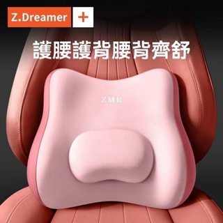 💥臺灣出貨#汽車腰靠腰枕座椅靠墊久坐神器腰託護腰靠墊脖子靠墊靠枕汽車抱枕
