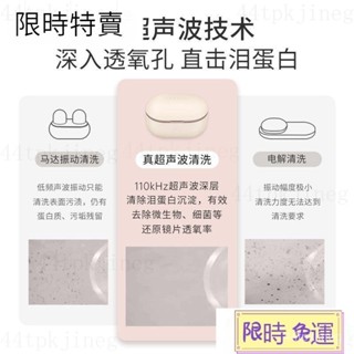 限時免運 隱形眼鏡清洗機 EraClean隱形眼鏡清洗盒全自動超聲波清洗機護理盒自動一體美瞳