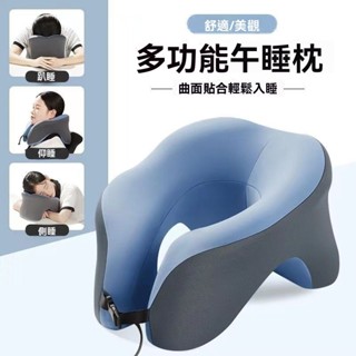 💥臺灣出貨#學校辦公室午睡神器多功能睡覺記憶學生桌子旅行午休枕頭趴睡