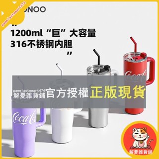 解憂雜貨鋪 可口可樂聯名大麥克保溫杯 1200ml大容量吸管水杯 保冷杯子