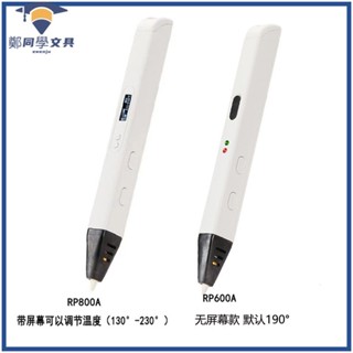 [新店開業 現貨]3d列印筆 3d立體列印筆 德望3d列印筆高溫專業比賽級學生立體塗鴉繪畵筆手辦製作三D模型