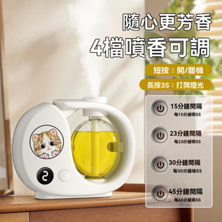 【臺灣當日出貨】USB貓咪香薰機 擴香機 香氛機 薰香機 香薰機 噴香機 芳香噴霧機 自動噴霧機 香氛噴霧 定時香精油機
