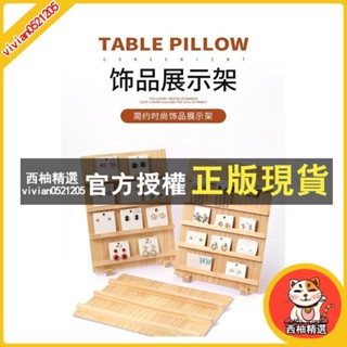 臺灣出貨 ♥美甲展示闆♥ 原木立式展示臺耳釘耳環架子展示架女家用耳飾擺攤收納陳列架