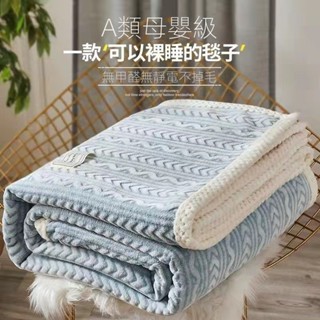 DJ現貨🌹加厚珊瑚絨毛毯 蓋被立暖保暖 法蘭絨小毯子 春秋被 空調毯 加厚辦公室午睡毯 絨毯蓋被被子 冬被 絨毯 毯子