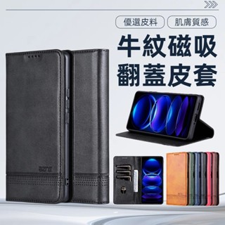 牛紋磁吸 翻蓋皮套 蘋果 iphone 8 7 6S 6 Plus SE2 SE3 手機殼 保護殼 翻蓋保護套 掀蓋皮套