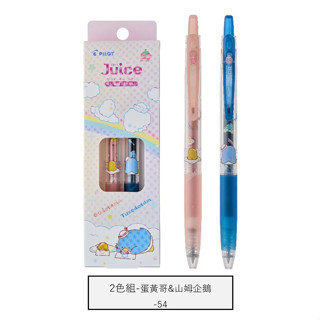 PILOT Juice果汁筆/ 0.5/ sanrio/ 背影款/ 2色入/ 蛋黃哥&山姆企鵝 eslite誠品