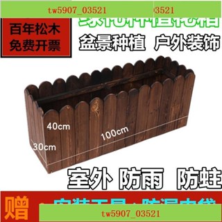 特價*熱賣種菜神器陽臺種菜盆長方形花盆碳化防腐木花箱室內蔬菜種植箱花槽