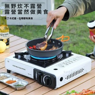 卡式爐 瓦斯爐 攜帶式卡式爐 卡式瓦斯爐 露營瓦斯爐 兩用瓦斯爐 登山爐 卡斯爐 火鍋爐 3.9KW#GJKLLJ