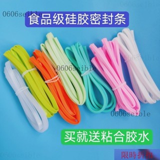 【熱銷】密封蓋矽膠條 密封圈膠圈 玻璃飯盒蓋子 樂扣保鮮盒 定製glass 食品級 MU3H