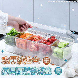 🌜新品🌛~可放冰塊~新款透明沙拉盒 蔬菜水果小分隔盒 雙層保鮮盒 便當盒 減脂沙拉碗 午餐盒 小格食物收納盒