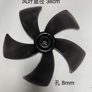 ‹風扇配件›現貨 風葉落地扇 扇葉 配件AS/ABS/PP/材質通用型電風 扇葉 子