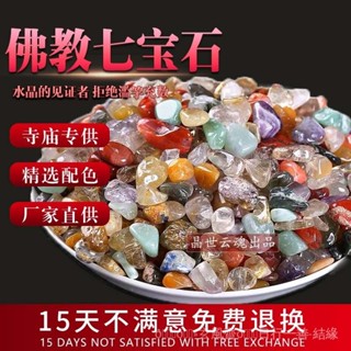 原石 天然水晶碎石 淨化水晶 水晶原石 水晶消磁 招財旺運 供佛七寶石九寶石 聚寶盆水晶 水晶擺飾 水晶擺件 消磁水晶