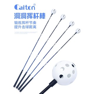 【超值速發】高爾夫練習 推桿練習器 Caiton 洞洞高爾夫揮杆練習器室內練習棒初學輔助訓練器 熱身用品