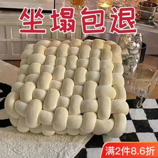 【臺灣出貨】網紅 編織 時尚 飄窗 坐墊 地毯 地墊 地板 坐墊 靠墊 榻榻米 墊子 輕奢 簡約