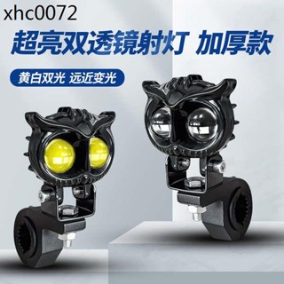 電動車燈機車LED射燈帶透鏡黃白超亮鋪路遠近強光改裝外接大燈