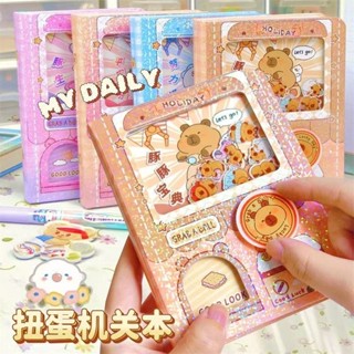 卡皮巴拉扭蛋機關本 扭蛋筆記本 解壓 好玩 兒童DIY小本子 記事本 學生 Labubu手賬本 吉伊卡哇 蠟筆小新 流行