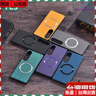 頂級軍工 磁吸抗摔殼 索尼 Xperia 1 10 6 5 VI V IV III II XZ3 XZ2 手機殼保護殼