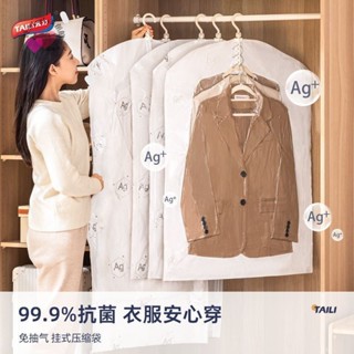 限時下殺好物推薦新款熱賣居家百貨 【95萬人迴購該品牌】太力羽絨服抗菌收納袋掛式真空壓縮袋掛大衣棉服衣櫃衣服神器袋子