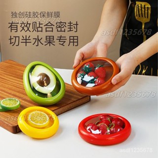 💯工廠直銷💯冰箱矽膠果蔬保鮮盒檸檬牛油果防水果密封儲存盒蔥薑蒜齣口收納盒✨海悅居家百貨✨
