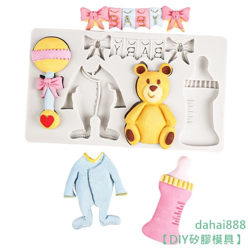 【DIY矽膠模具】BABY小熊奶瓶蝴蝶結矽膠模具嬰兒滿月蛋糕裝飾巧克力蛋糕烘焙模具