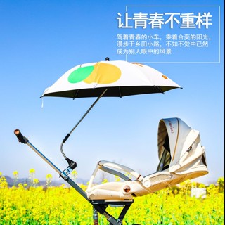 嬰兒車遮陽傘推車神器雨傘防曬紫外線通用兒童太陽傘手推車寶寶4.7