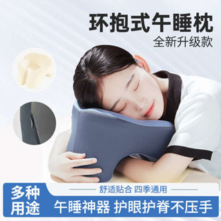 午睡枕 抱睡枕 趴睡枕 午睡枕小學生趴睡枕兒童午睡神器成人辦公室工位午睡枕頭趴趴枕