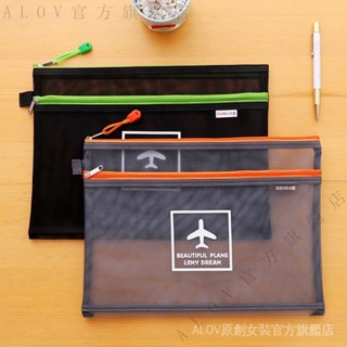 ✨臺灣出貨#【店鋪熱銷】韓闆A4細網格雙層拉鏈袋 透明雙層文件袋飛機款 資料袋分類收納袋
