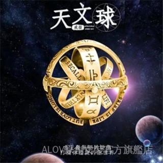 ✨臺灣出貨#【1466人好評】天文球戒指德國複古球型翻轉變形宇宙情侶創意魔戒食指男戒指環