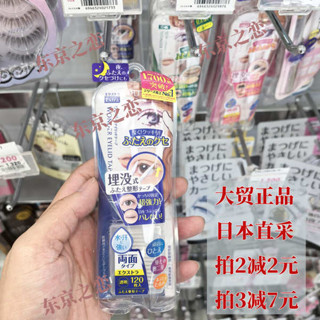 akf雙眼皮貼 雙眼皮膠 雙眼皮貼 3m 大貿現貨 日本DUP防水雙眼皮貼女無痕持久腫眼泡用雙面隱形美目貼