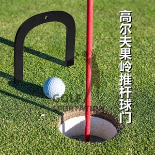 高爾夫推桿球門家庭果嶺練習器全金屬便攜室內外通用精準推擊訓練