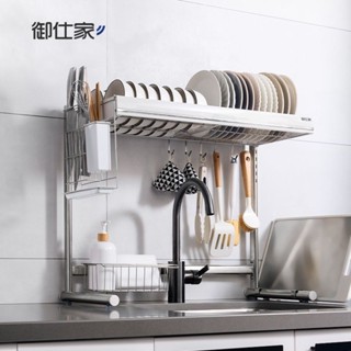 廚房瀝水碗櫃 碗筷收納 碗盤置物架 禦仕傢不銹鋼廚房水槽置物架多功能放碗盤水池上碗碟收納瀝水碗架