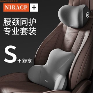 乙巳嚴選 【親膚柔軟高迴彈】汽車頭枕 汽車腰靠 車枕頭 車用頭枕 記憶枕 汽車靠墊 頸枕 護頸枕 腰靠 靠墊 記憶棉頭枕