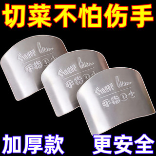 【臺灣出貨】新款切菜神器器護指器廚房不鏽鋼護指器多功能切菜護手廚房鐵指甲