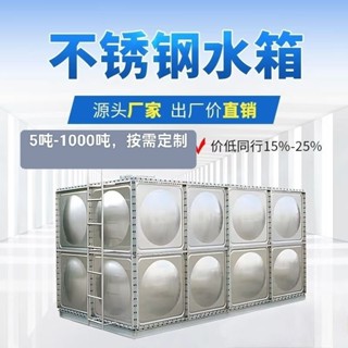 【臺灣出貨】方形 304 不鏽鋼 大容量 保溫水箱 消防水塔 定製帶蓋 環保耐用 加厚設計