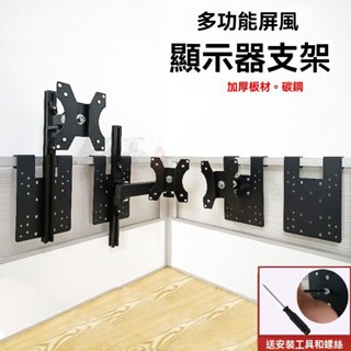🔥臺灣出貨 顯示器支架屏風懸掛支架卡座工位辦公室顯示螢幕掛架隔斷闆增高架 顯示器支架 螢幕支架 螢幕架 螢幕掛架 增高