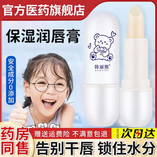 迷你護唇膏 護唇膏 護唇 凡士林植物潤唇膏蜜男女孩學生用非嬰兒童寶寶不可舔秋冬食季品級