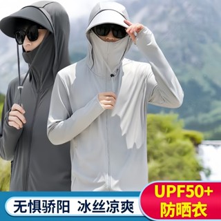 防紫外綫防曬衣男夏季防曬服釣魚上衣[S411]防曬服男夏季2025陞級款冰絲防紫外綫戶外運動釣魚超薄連帽皮膚衣
