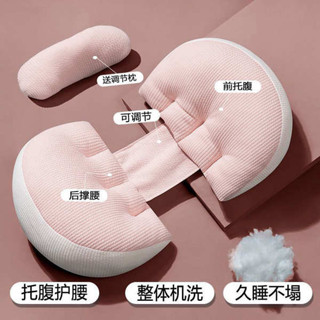 甜心朵朵護腰枕枕護腰側睡枕u型多功能託腹側臥枕靠託腹睡覺